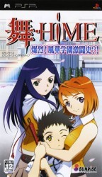 Mai-Hime Bakuretsu Fuuka Gakuen Gekitoushi Rom